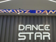 -星舞宝贝少儿舞蹈艺术(天山西路店)