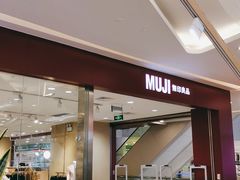 -MUJI无印良品(吾悦广场武进店)