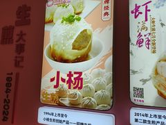 -小杨生煎(黄河路店)