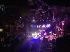 -胡桃里音乐酒馆(环亚凯瑟琳广场店)