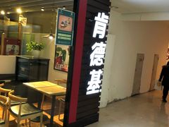 门面-肯德基(茂业店)