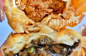 Golden Thread Pork Pancake