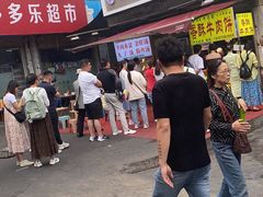 -马文章胖子甑糕(洒金桥店)