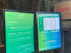 -天目湖山水园