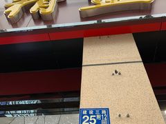 -精益眼镜(建三店)