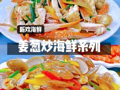 -新欢海鲜坊(赖屋店)