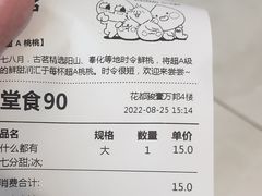 -古茗(花都骏壹万邦店)