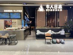 -牛人日志·鲜牛肉骨汤火锅(万科里瑧店)
