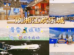 -长沙湘江冰雪世界