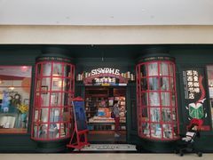 -西西弗书店(城西银泰城店)