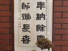 -长春市茶啊衝饭店(南湖公园店)