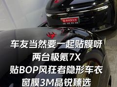 -阿胡BOP保镖隐形车衣(静安旗舰店)
