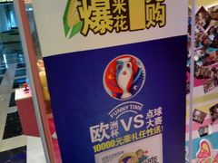 -方糖KTV-PLUS(世茂广场店)