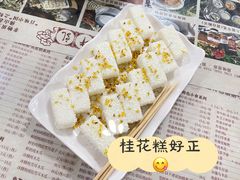 桂花糕-周大娘牛乳(旧寨古村总店)