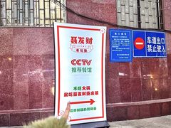 -聂发财重庆江湖菜(解放碑店)