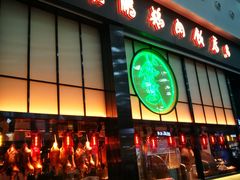 门面-陈鹏鹏潮汕菜(宝安机场T3航站楼店)