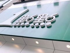 -1点点(二七万达店)