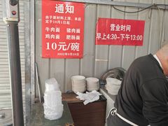 -老窦肥肠板面