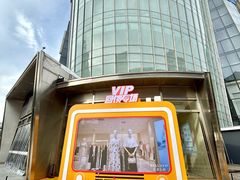-八佰伴(人民中路店)