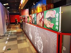 -阿甘锅盔(合生汇购物中心店)
