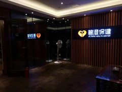 -碧澄保健(东风西路店)