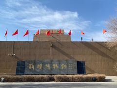 -敦煌市博物馆
