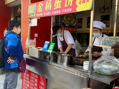 -金杨老摊头蛋饼(金口路店)