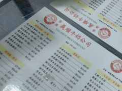 -义顺牛奶公司