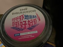 -靓靓蒸虾·头牌蒸虾(雪松路总店)