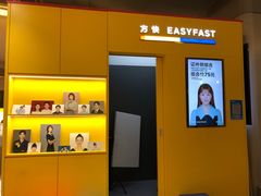 -方快-照相馆(189弄广场店)