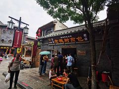 -老槐树煎包