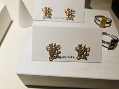 -LADY FAFA(巨鹿路陕西南路路口店)