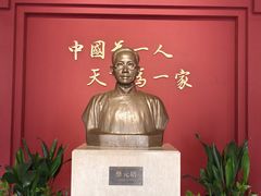 -蔡元培故居