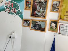 -东山矮马桶羊肉(太湖东山店)