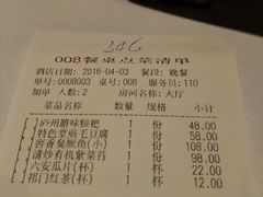 账单-同庆楼(大钟寺店)