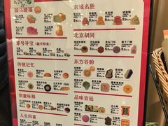 -北京稻香村(零号店)
