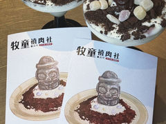 -牧童禧肉社·韩国炭火烤肉店(中粮祥云小镇店)