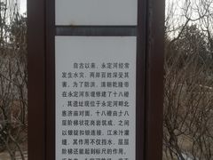 -永定河休闲森林公园