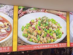 -川流不息·地道川菜·小龙虾(新松江路店)