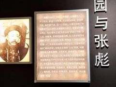 -张园纪念馆