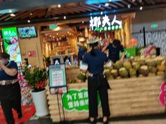 等位区-椰夫人·养生椰子鸡(金沙洲永旺店)