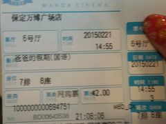 -万达影城(保定万博广场激光IMAX店)
