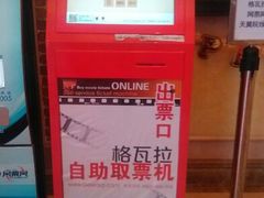 android_upload_pic-UME影城(南京1912店)