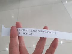 -北京市西城区人力资源公共服务中心