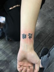 -刺客纹画纹身·洗纹身·穿孔饰品