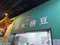 -垚火玩泥吧手作集合店·拼豆·陶艺