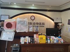 -宠爱国际动物医院·消化内科·心肾内科·ISFM猫友好(望京店)