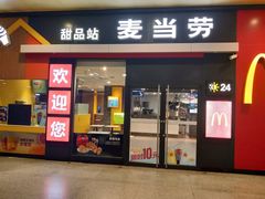 门面-麦当劳(武昌火车站店)