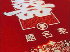 -济南喜来登酒店