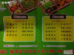 菜单-家乐缘·自选快餐(上林店)